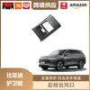 Lipos es Adecuado para la Protección Trasera contra Patadas y la Cubierta Protectora para la Ventilación Trasera del Escape del Byd Frigate para la Protección del Interior del Automóvil