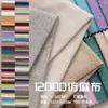 Tecido de Linho Imitação 1200D, Tecido de Algodão Linho Liso Catiônico, Tecido para Sofá, Toalha de Mesa Doméstica à Prova de Poeira, Têxtil para Casa Tie-Dye