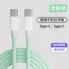 Adequado para Apple 15/14 Carregamento Rápido PD Cabo de Dados Trançado Tipo-C de Dupla Ponta Cabo de Carregamento para Celular 12W/20W
