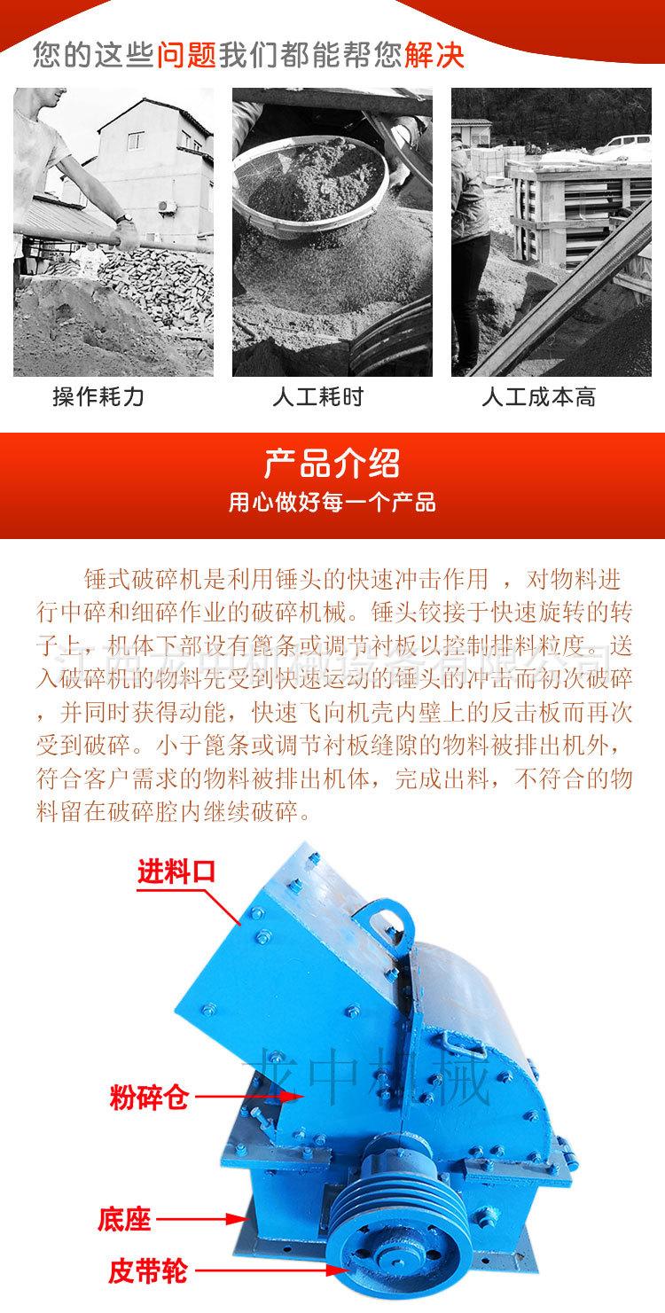 锤式破碎机