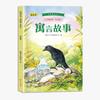 A versão fonética tem 40 volumes de obras-primas chinesas e estrangeiras, livros extracurriculares para alunos do ensino fundamental, leitura clássica, livros de histórias para crianças de 123 e terceira série.