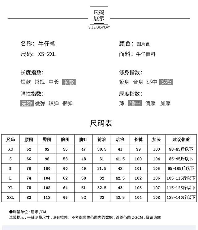 直筒牛仔裤#20231215_10