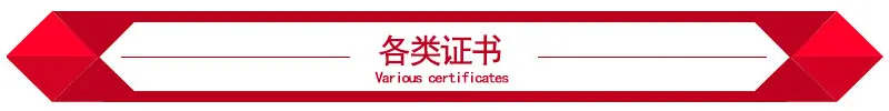 各类证书标题