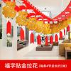 Decoração de casamento de ano novo fu personagem lanterna guirlanda festival da primavera decoração de ano novo varanda interna pingente de lanterna pequena não tecida
