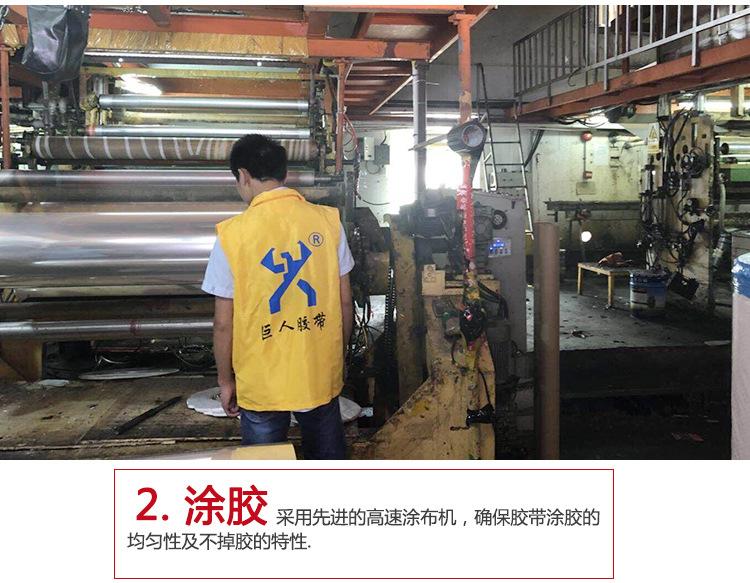 布基胶带_15.jpg