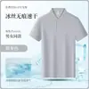 Camisa Polo de Hielo Transpirable de Secado Rápido con Logo Impreso, Uniforme de Trabajo para Tienda Corporativa 4S, Camisa de Manga Corta para Verano