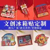 Imanes de Nevera de Madera Personalizados para Lugares Escénicos y Atracciones, Regalos Souvenir, Pegatinas Magnéticas Decorativas Culturales y Creativas