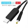 Cabo USB para DC5521 em cotovelo 5V para 12VDC3.5 cabeça redonda linha elevadora cabeça 4.0 cabo de alimentação para carregar bateria 9V