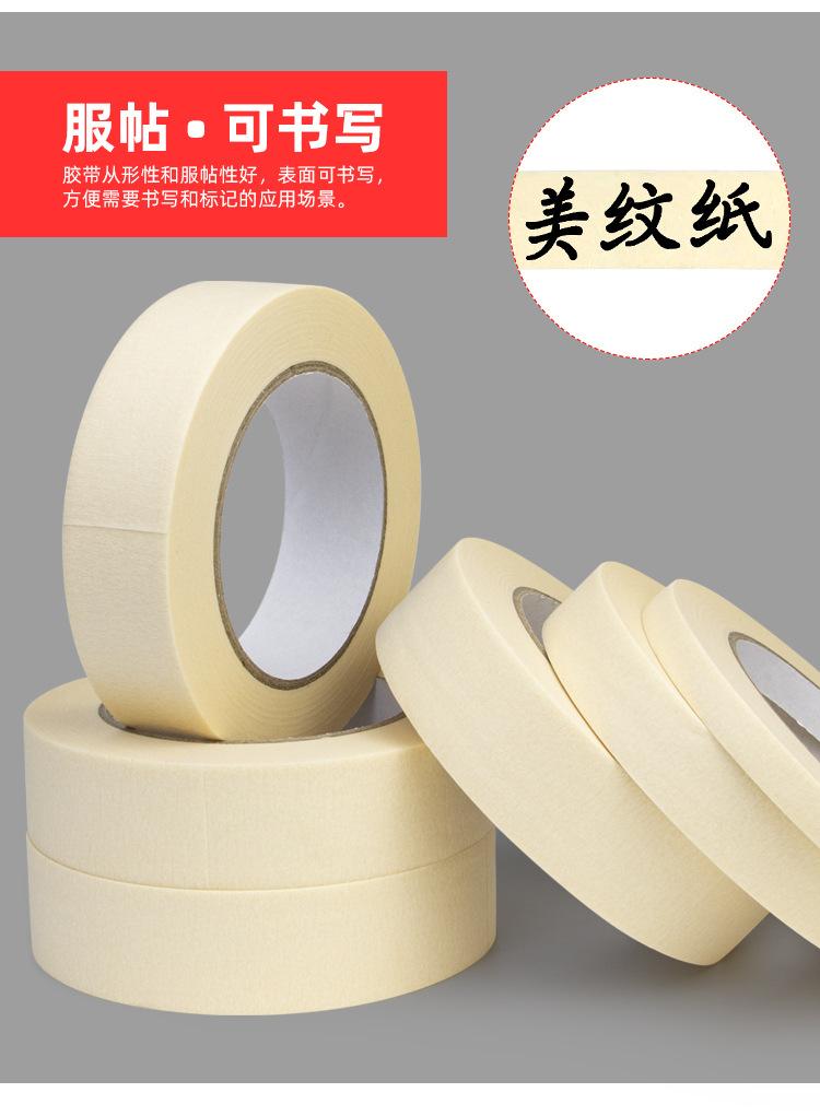 白色美纹纸详情_06