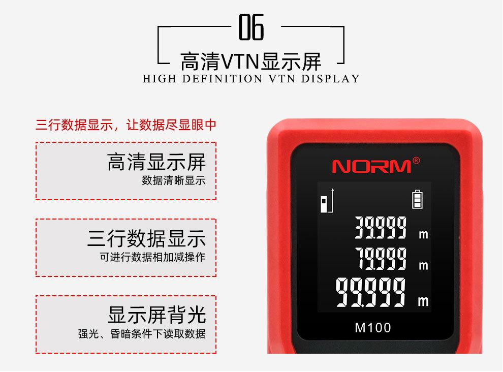 M系列测距仪详情页_10.jpg