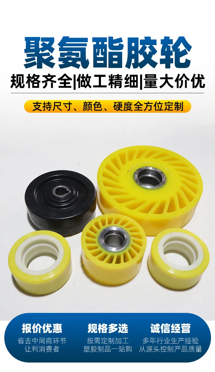 聚氨酯胶轮-拷贝_03.jpg