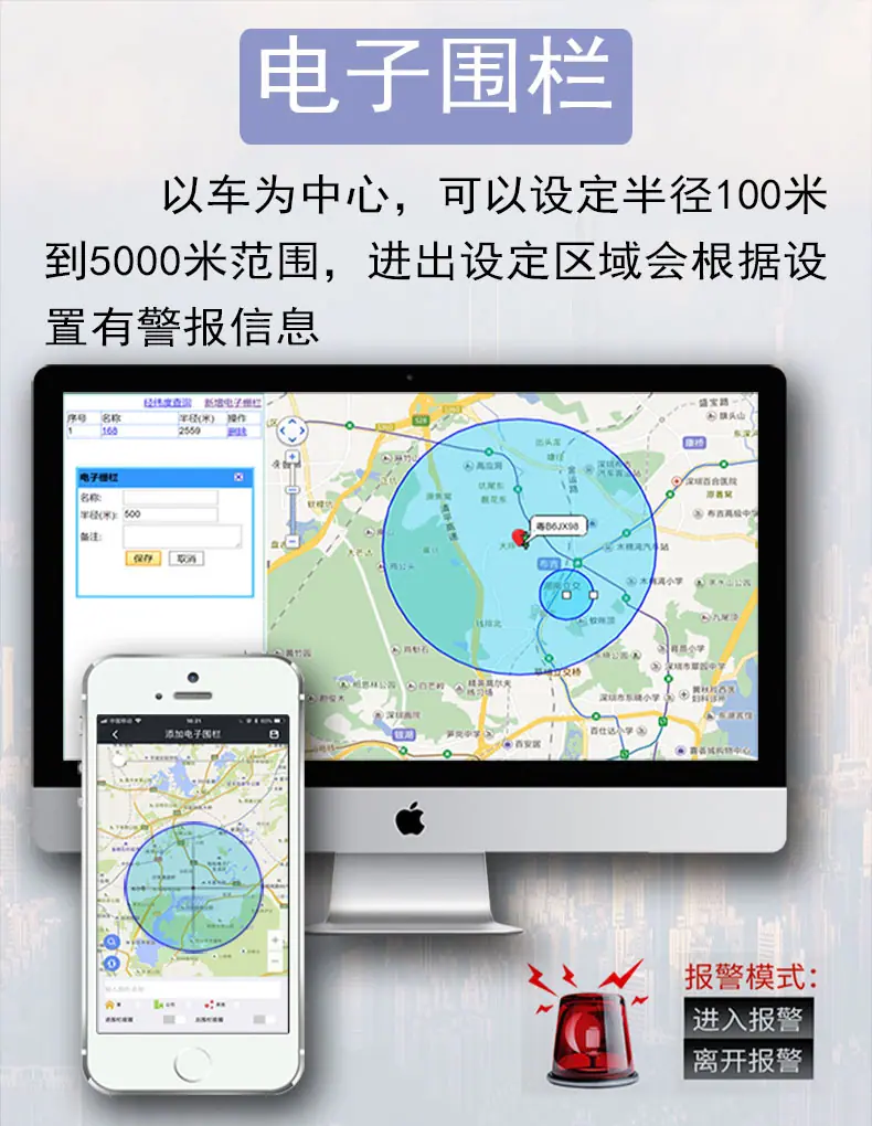 电子围栏1.jpg