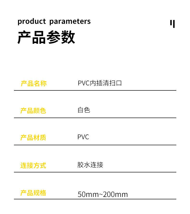 PVC内插清扫口_06.jpg