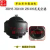 Filtro de Aire para Motor Diésel Chang Chai 4 6 8 10 12 15 22 28 32 HP Filtro de Aire para Tractor 40