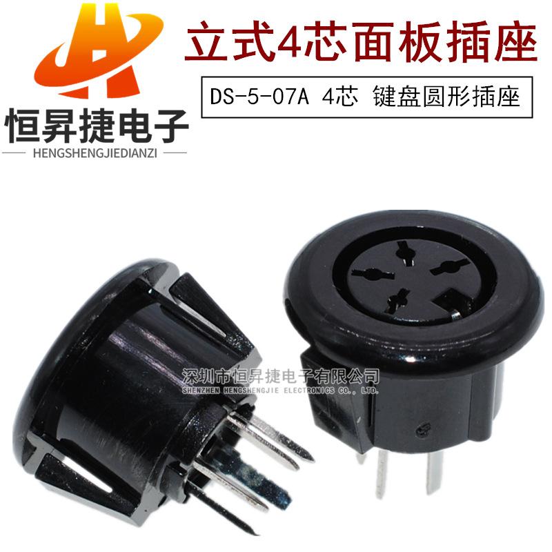 ds-5-07 4芯母