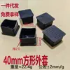 Xinhuiyang quadrado mudo resistente ao desgaste antiderrapante mesa e cadeira equipamento especial tubo quadrado PVC macio revestimento quadrado manga de borracha