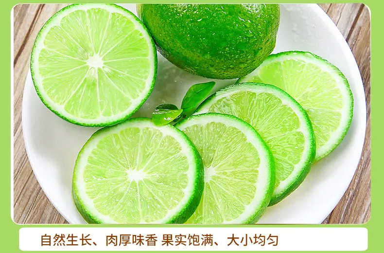 安岳青柠檬60克+详情图6