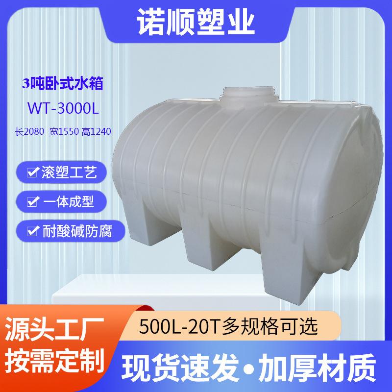 3吨卧式水箱2 (2)
