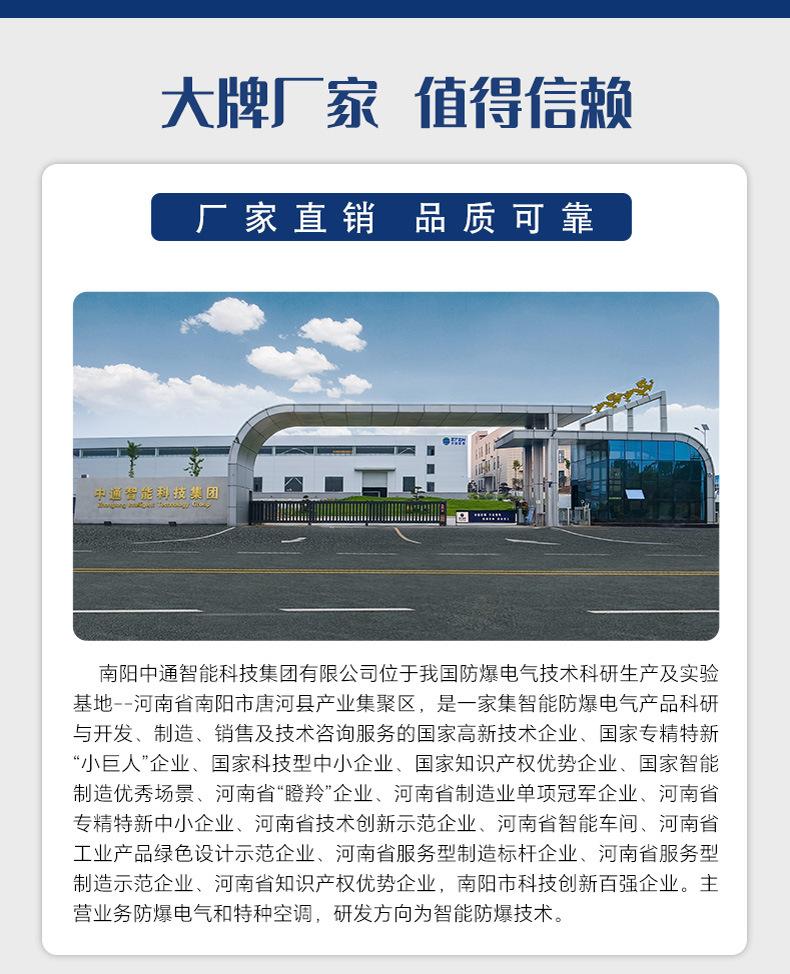 防爆箱