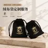Joyas de regalo, relojes, auriculares, bolsa de almacenamiento para labiales, bolsa de terciopelo con cordón antiarañazos y antioxidación, LOGOTIPO personalizado, venta al por mayor
