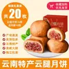 Pastel de flor, una especialidad de Yunnan, producto de desayuno sabor rosa, snack de fábrica insignia, repostería, comida de ocio, caja de regalo estilo chino