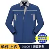Conjuntos de ropa de trabajo de manga larga para primavera y otoño para hombres y mujeres, adecuados para fábricas, talleres y talleres de reparación de automóviles.; impresión de logo personalizada disponible; ropa de trabajo protectora