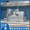 Separador de Aceite y Agua Totalmente Automático para Comedor, Eliminación Espiral de Lodos, Material de Acero Inoxidable, Control Inteligente, Ecológico y de Ahorro Energético