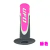 Nuevo accesorio universal UF0 de tres colores para modificación de motocicleta, funda antideslizante para manillar de cambio de marcha modificado, superventas transfronterizo