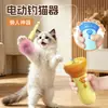 Juguete eléctrico para gatos, un gadget para entretener al gato de una persona perezosa, eyección de un solo clic, palo interactivo reciclable para gatos, venta al por mayor transfronteriza