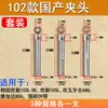 103 Máquina Dental Portabrocas de Conversión Máquina de Grabado Electrónico 106 Mango Máquina de Tallado de Jade Accesorios Adaptador Completo 3mm Resorte de Tres Hojas