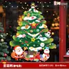 Pegatinas Estáticas de Papá Noel y Árbol de Navidad para Ventanas, Pegatinas para Puertas de Vidrio, Calcomanías para Ventanas, Decoraciones Navideñas, Montaje de Escena
