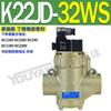 K22JD-32W 2-posición 8W 2 vías 10W corte 15W válvula de inversión 20W Wuxi 25W válvula solenoide 40W/TW