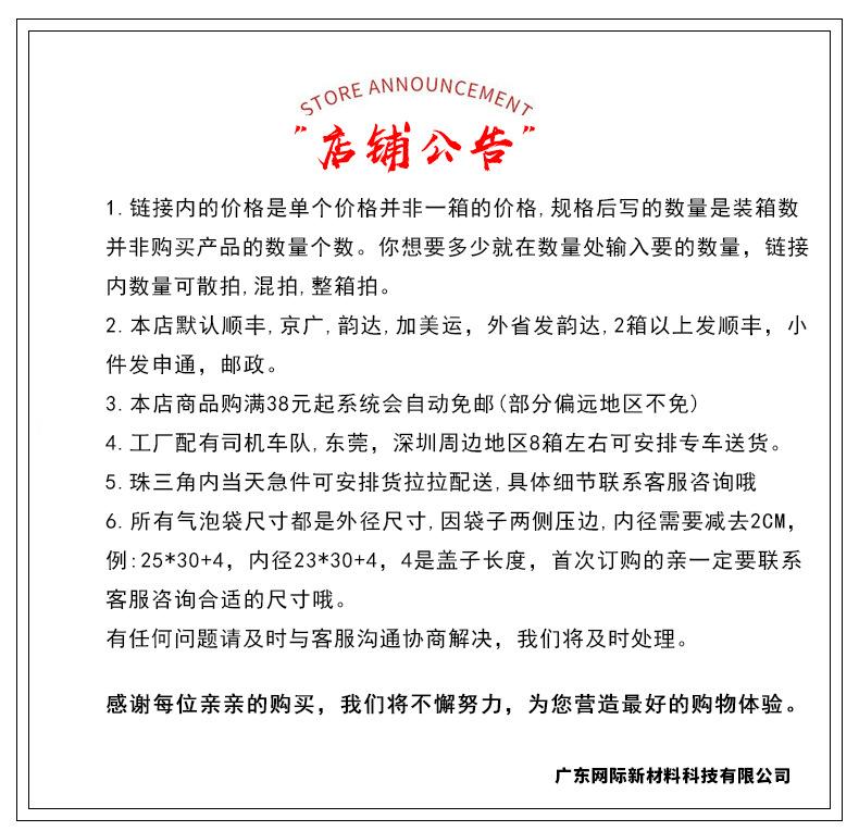 店铺公告2