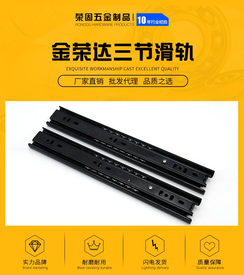 4510黑色滑轨_02
