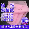 Fabricante de Papel Tissue de Guangdong 17g Polpa de Madeira Pura Papel Copiadora Ecológico Materiais Personalizados para Sapatos Compartimento de Roupas Papel de Embrulho Sydney