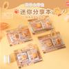 Mai Chu productos genuinos Meng Zi Snack Mini para compartir Portátil Doudou Colgante de dibujos animados Página para colorear Bolsillo de estudiante