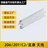 Antena Logotipo AplicÁVEL Dongfeng Peugeot 206 207 Hatchback Citroen Fukang C2 Haste de Antena de Carro