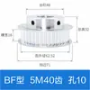 Polea síncrona de aleación de aluminio 5M 12 dientes 15 dientes 20 dientes 24 dientes 25 dientes 30 dientes 40 dientes Polea síncrona AF/BF T