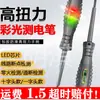 Nuevo Bolígrafo de Prueba de Luz de Color de Alto Par de Torsión y Alto Brillo Eléctricista Dedicado Detección Inteligente Circuito Abierto Punto de Ruptura Cable Vivo