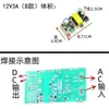 Adaptador 12V1A/2A/3A/4A//6A Ac220V a Dc12 Volt Fuente de Alimentación Conmutada Módulo Integrado Placa Desnuda