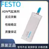FESTO Cilindro Festo ADN-12-10-16-20-25-32-40-50-63-80-100-I-P-A