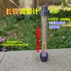 Medidor de flujo de flotador de tubo largo LFS rotor de plástico varilla de vidrio sin sin corrosión tipo tubería de líquido agua alta precisión