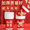 Vasos de Papel para Año Nuevo 2026 Año del Caballo, Blanco Puro, 9 Onzas, Gama Alta, Gruesos, Buena Calidad, Vasos de Papel Desechables, Suministro al Por Mayor