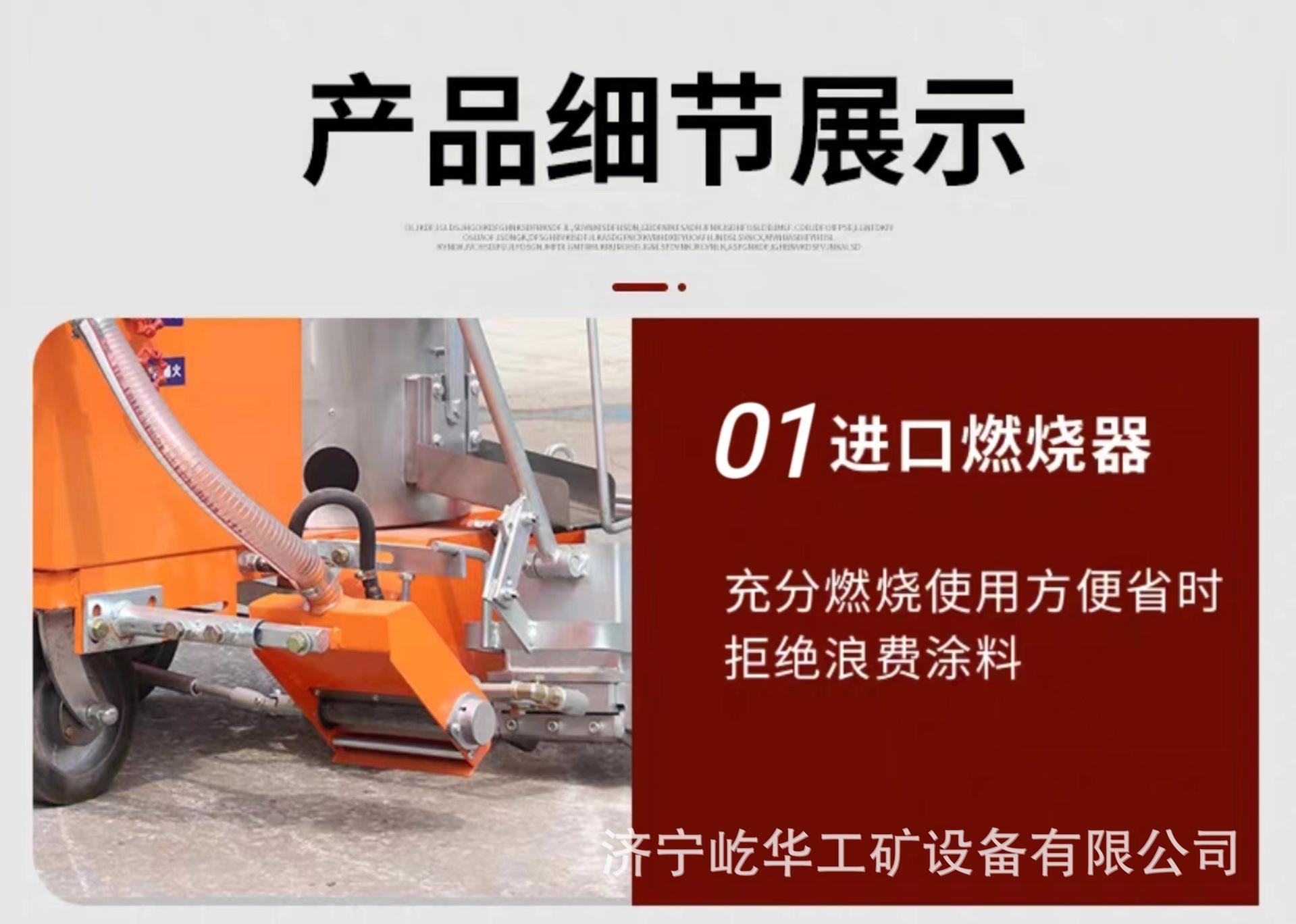 热熔划线机H4.jpg