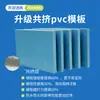 Encofrado de Construcción de Plástico PVC Tipo Nuevo para Obra de Construcción en Proyectos de Vertido de Concreto con Tamaños y Colores Personalizados para Exportación