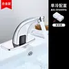 Grifo de Inducción Rainbay Totalmente Automático con Sensor Inteligente Infrarrojo Controlador de Agua Fría y Caliente de una Sola Palanca Comercial Cepillado