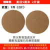 Difusor para luz empotrada y foco, anti-deslumbramiento, resistente a altas temperaturas, película bloqueadora de luz, protección ocular, cubierta de luz suave, difusor para luz de techo y colgante