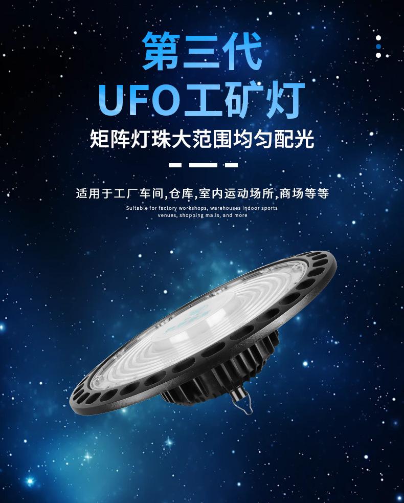 妙普店UFO详情_01.jpg