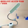Luz para máquina de coser de ahorro de energía lámpara de iluminación especial luz de trabajo LED protección ocular máquina de coser ropa luz para computadora cama plana aguja