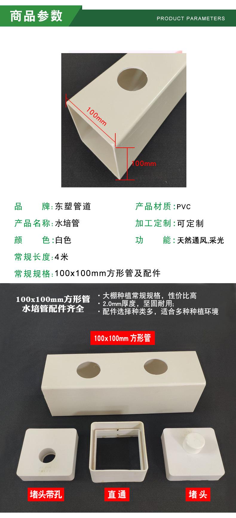 广东东塑-100x100mm方形管-详情_03.jpg
